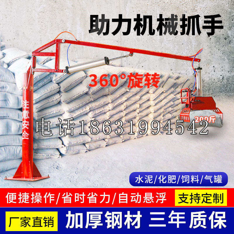 鼓山区助力机械抓手 平衡吊悬臂吊机车 360°旋转机械手臂 翰盾